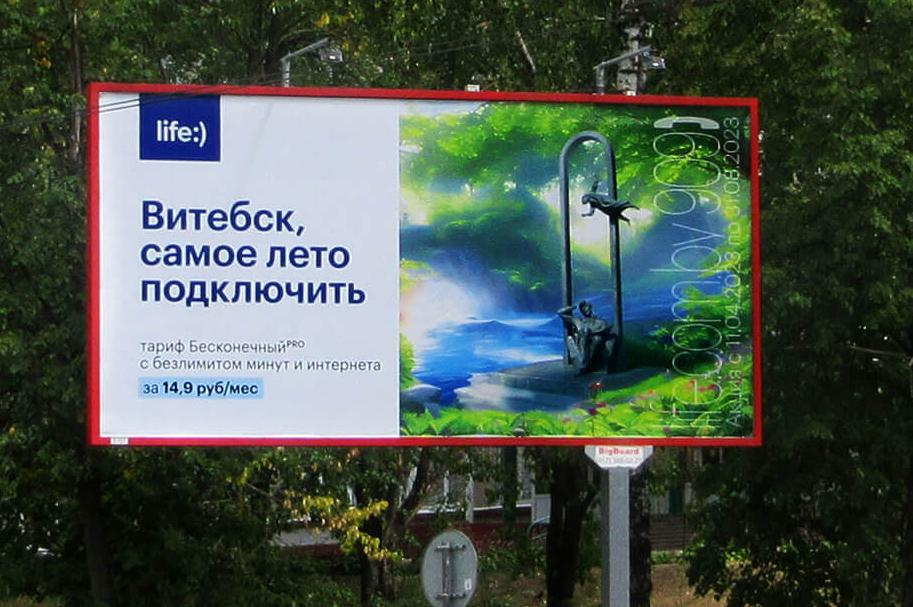 Как нейросеть увидела памятник Марку Шагалу? В городе появились билборды, нарисованные ИИ