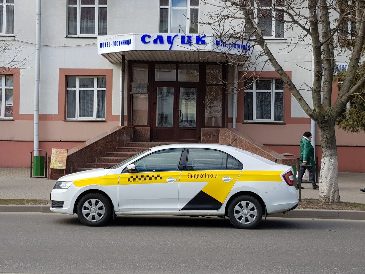 Яндекс.Такси запустилось в Слуцке