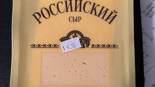 Фотофакт: сыр из Бреста продают в США в четыре раза дороже, чем в Беларуси